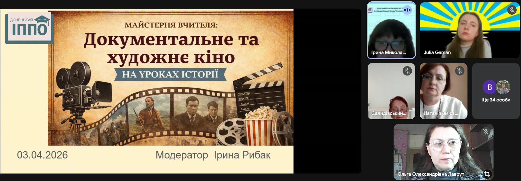 Вчимося у майстрів